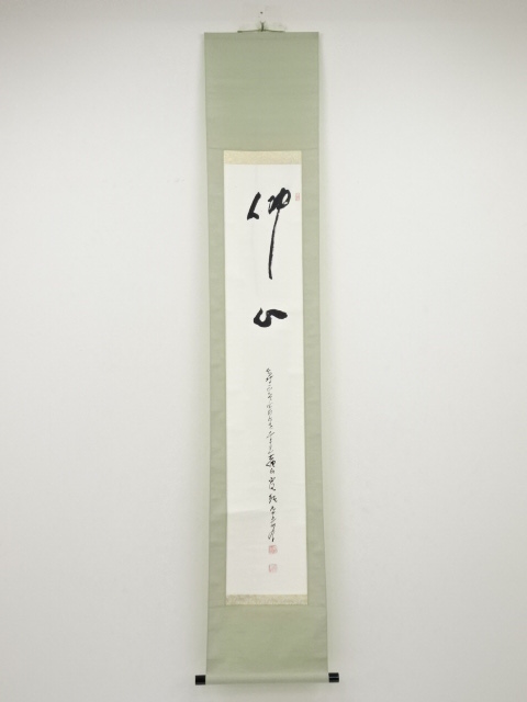 JAPANESE HANGING SCROLL / HAND PAINTED / CALLIGRAPHY
